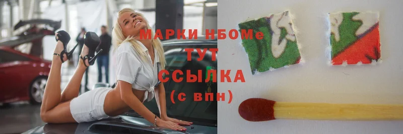 Марки NBOMe 1,5мг  где продают   мега онион  Среднеуральск 